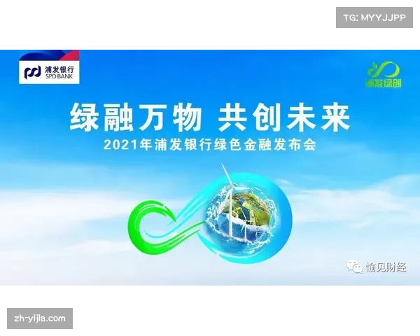 浦发银行作为NBA中国官方金融服务赞助商的品牌曝光策略